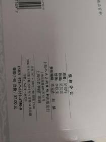 儒林外史（上美蓝函装60开连环画）