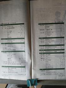 《读者》2006（1—8期）(半月刊)