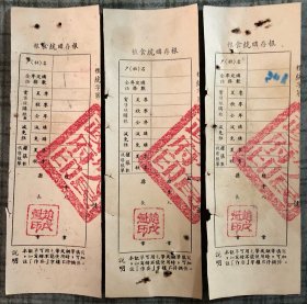 建国初期（1955年之前）的 粮食统购存根 带当地 县长私戳 宽度6.5厘米 品相以图为准 标价是一张的价格 随机发货不挑捡