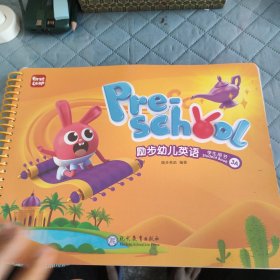 励步幼儿英语学生用书3A