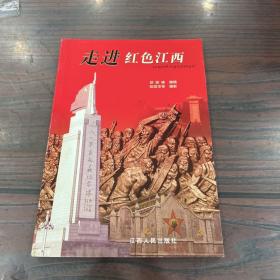 走進(jìn)紅色江西