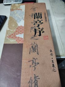 李加林，真丝织锦珍品，兰享序。