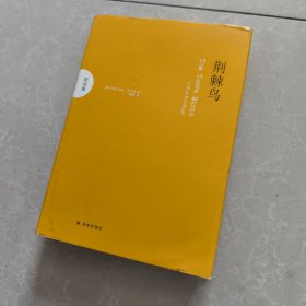 荆棘鸟