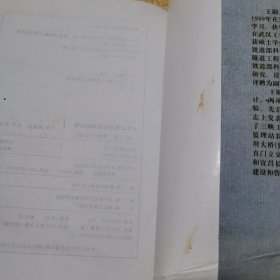 土木工程材料的本构方程.第一卷.弹性与建模