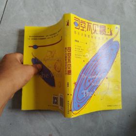 司空不见惯:剥开洋葱里的层层世界，