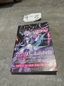 斗罗大陆第四部 终极斗罗漫画版2 唐家三少