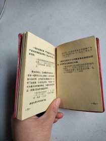 学习文件 1972年7月