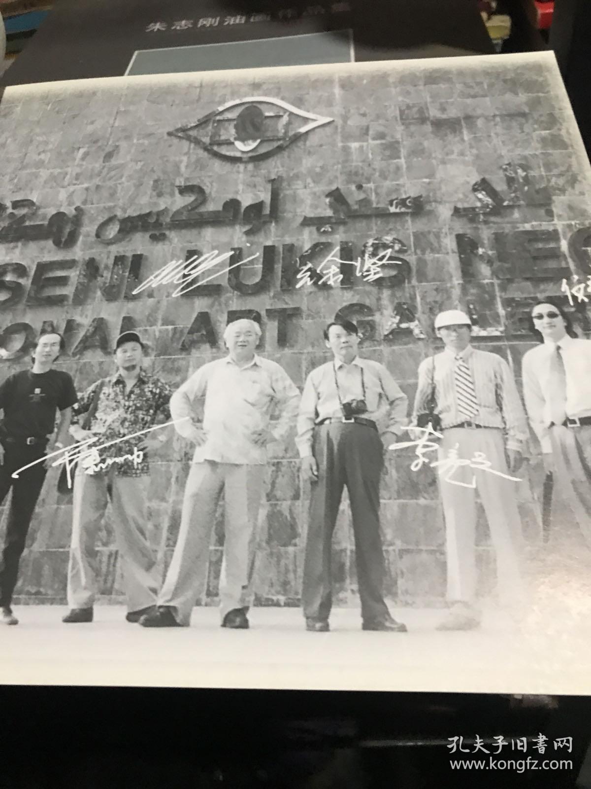 马来西亚风情六人画集 作者徐坚冯信群冉海泉李亮之12开10品G画4区