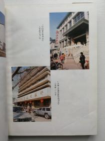 苏州市金融志 1994年一版一印仅3030册