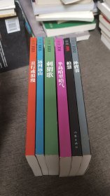 【签名本】张炜签名《远河远山》《丑行或浪漫》《外省书》《柏慧》《刺猬歌》《半岛哈里哈气》六册合售