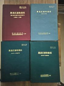 黑龙江畜牧兽医1992—1994(1—12期),1997(1—12期)【共48期】