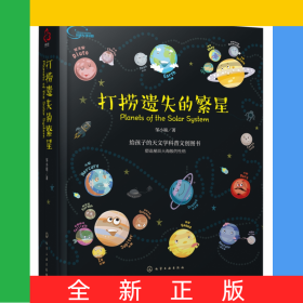 打捞遗失的繁星