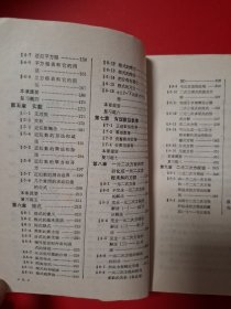 代数（第二册）