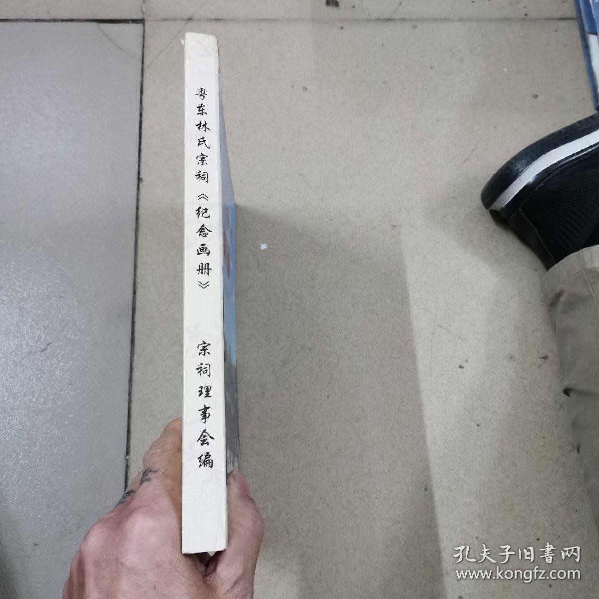 点击查看原图 惠东林氏