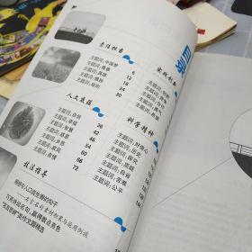 作文合唱团名言(畅读版)，16开