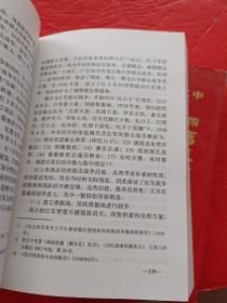 【中国工农红军第二方面军战史】+【中国工农红军第一方面军史 上下】3本合售