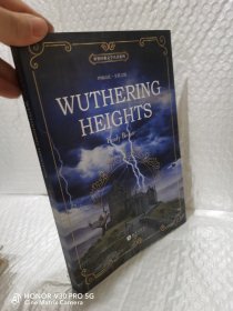 呼啸山庄 英文版 Wuthering Heights 世界经典文学名著系列 昂秀书虫