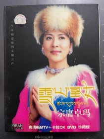 雪山圣女（DVD）