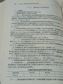 建筑抗震设计手册