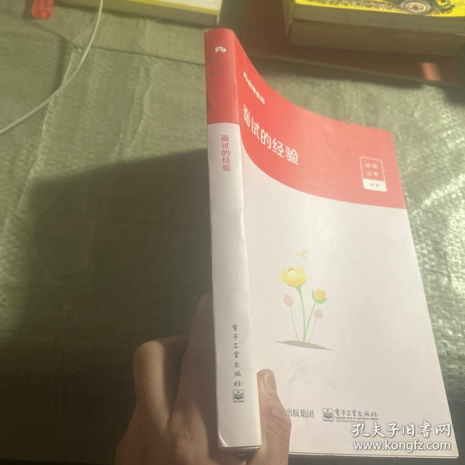 面试的经验（2019新版）