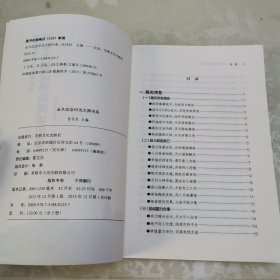 永久纪念印光大师书系： 印光大师戒杀护生问答 、 印光大师说佛教圆满的慈善 、 印光大师因果文集 3册