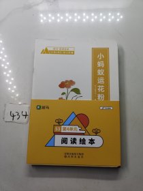 斑马阅读绘本S3第4单元（12册），