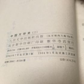 中国文学史 1 2 3 4 老版1964年 内页全新