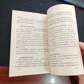 西藏密宗神功内幕