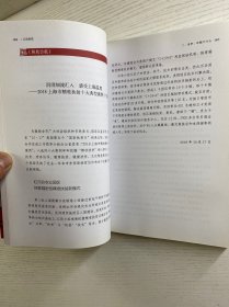 江孜脱贫 我的援藏追梦路（正版如图、内页干净）