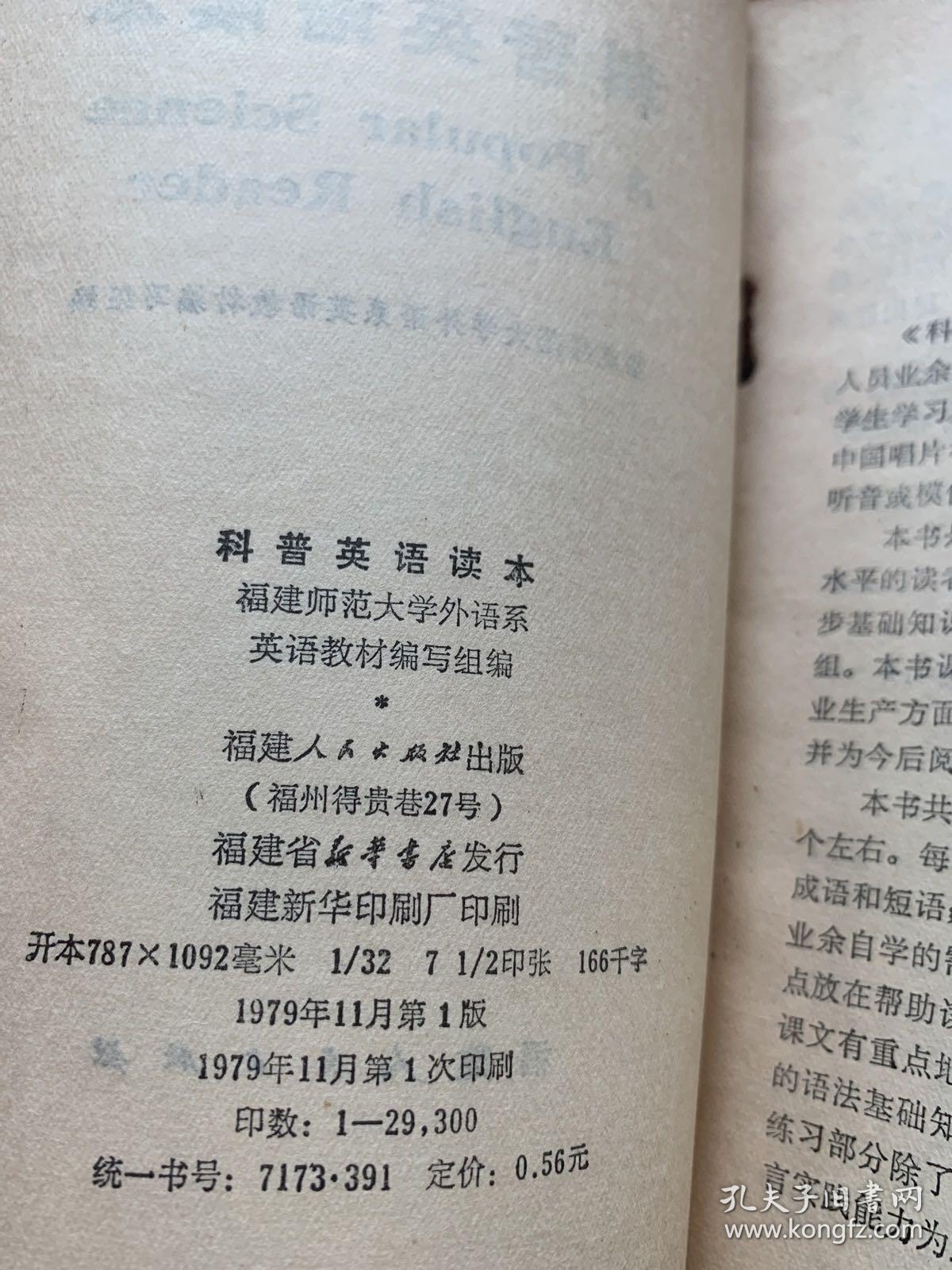 科普英语读本