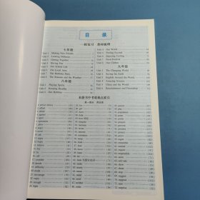 2025州市中考721中考总复习.英语 一轮教材梳理