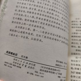 戊戌喋血记