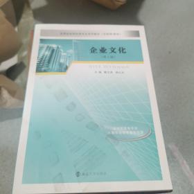 企业文化/赖文燕，周红兵