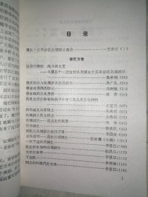 唐山市文化志资料汇编 第二、三、四、五、六、七、八、九辑 （第2、3、4、5、6、7、8、9辑），共8册