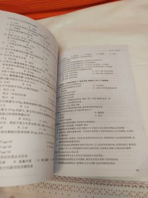 医院药学副主任、主任药师资格考试习题精编