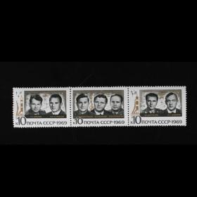 邮票1969 年联盟宇宙飞船编组飞行3全连宇航专题外国邮票