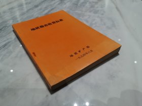 地质勘查收费标准