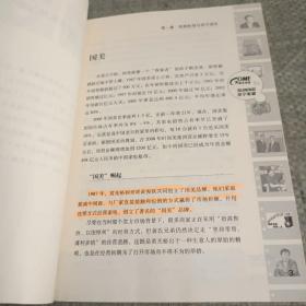 国美与苏宁：中国两大家电零售巨头的销售策略与连锁攻略