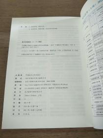 （法考）厚大法考2021主观题应试重点法条解读2021国家法律职业资格考试司法考试主观题法条法规