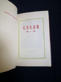 毛泽东选集1—4卷，红塑金字封皮，河北六印，同版同印，收藏级别，喜欢精品可来看看店铺