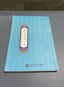 岁月鎏香：二十四香志