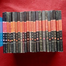 十万个为什么（24册全）(24—79)-―― 包括：天文1、2气象1、2地学1、2数学1、2植物1、2、3动物1、2、3物理1、2、3化学1、2、3医学1、2、3、4。品相好。。