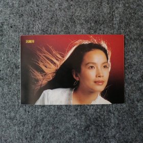1992年-吕丽萍-老明信片-老贺卡-老照片