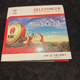 2011中国邮票册 看好有受潮