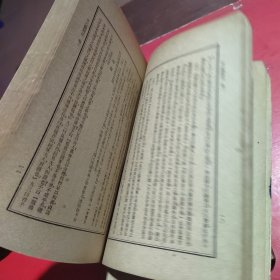 文心雕龙注上下册1962年印刷竖版繁体全二册