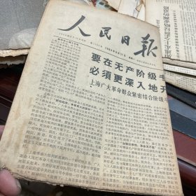 人民日报1969年8月11日