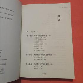 明清墓葬