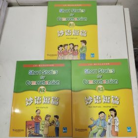 妙语短篇A1,A2,A3（最新mp3版）