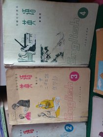 初级中学课本英语2.3.4.5.6（共5册）（内有字迹）