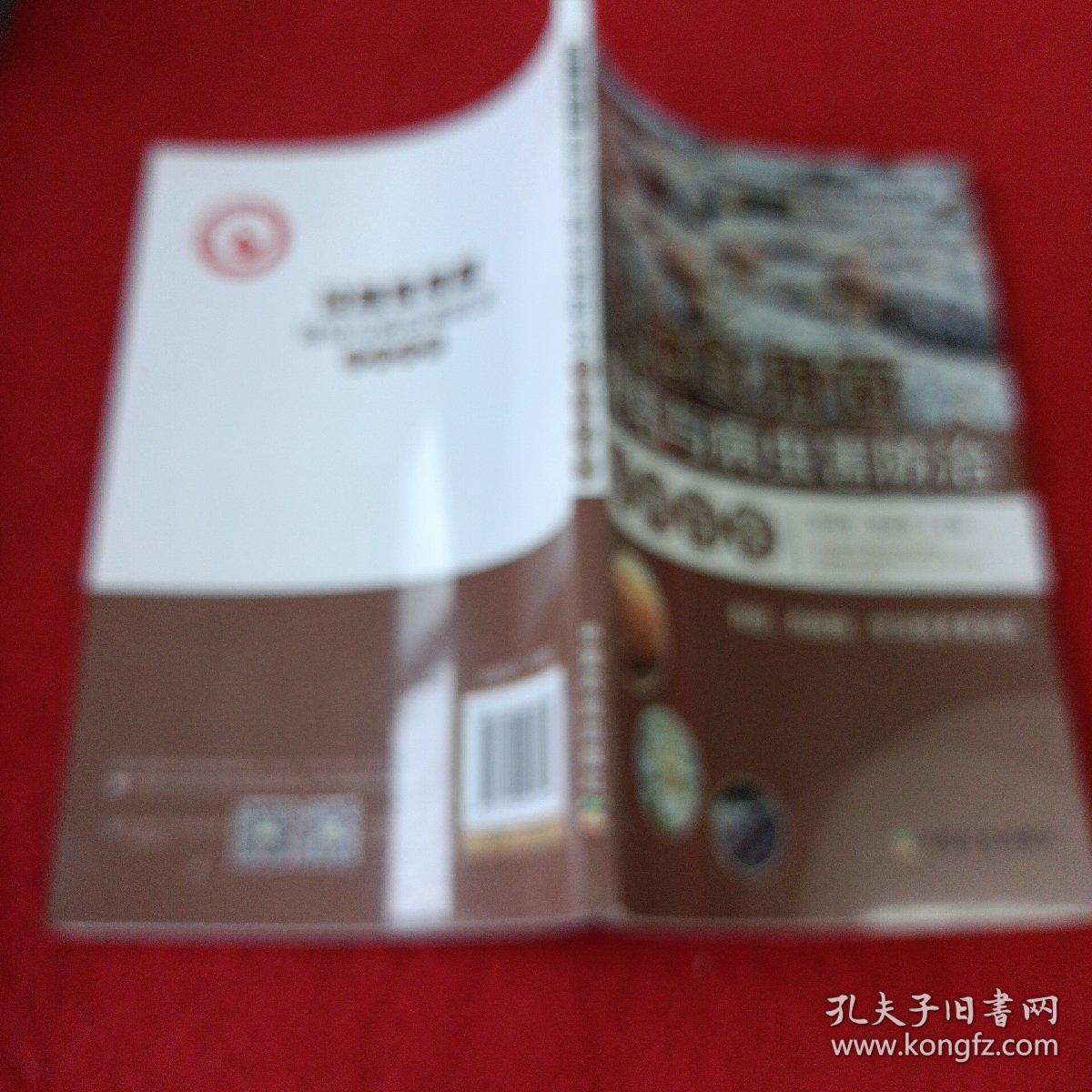 2303大32：设施食用菌栽培与病虫害防治百问百答/设施园艺作物生产关键技术问答丛书